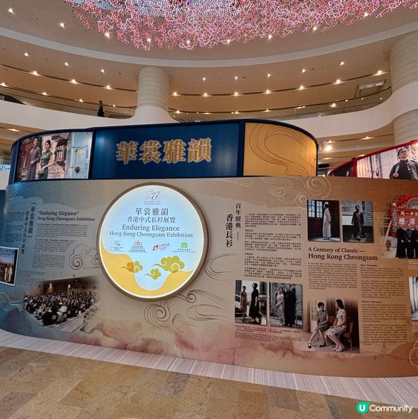香港🇭🇰/金鐘太古廣場「華裳雅韻」長衫展覽🧵