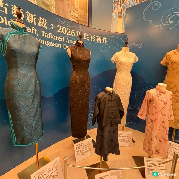 香港🇭🇰/金鐘太古廣場「華裳雅韻」長衫展覽🧵