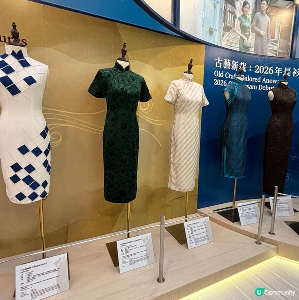 香港🇭🇰/金鐘太古廣場「華裳雅韻」長衫展覽🧵