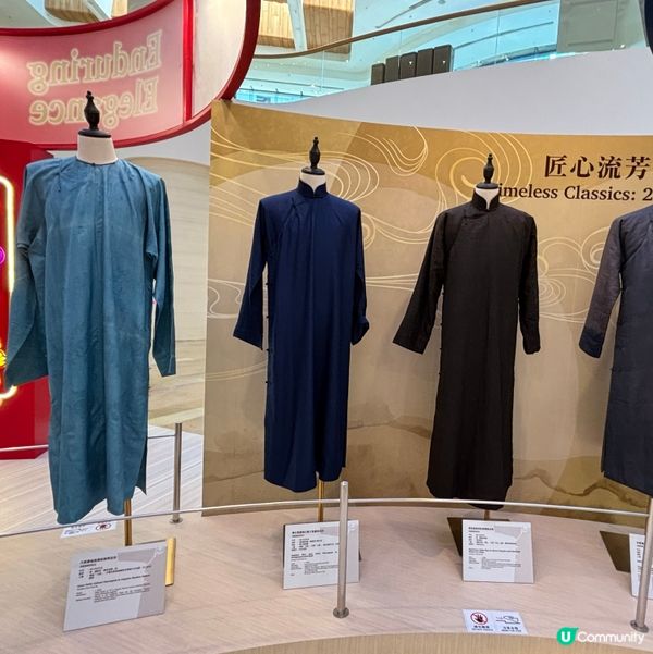 香港🇭🇰/金鐘太古廣場「華裳雅韻」長衫展覽🧵