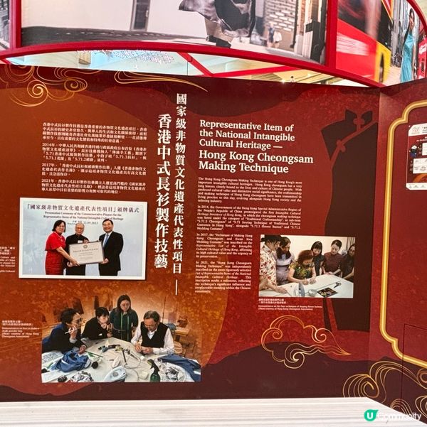 香港🇭🇰/金鐘太古廣場「華裳雅韻」長衫展覽🧵