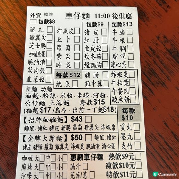 【📍太子|親民性價比車仔麵】