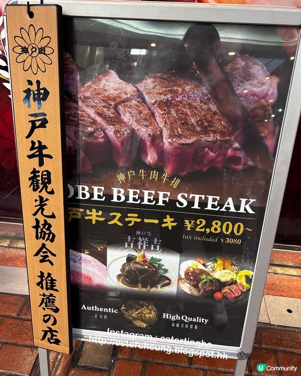2800yen 🥩 A5 神戶牛赤身牛排晚餐