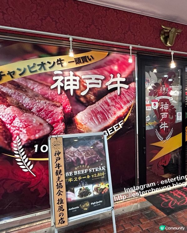 2800yen 🥩 A5 神戶牛赤身牛排晚餐