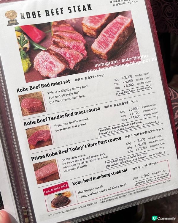 2800yen 🥩 A5 神戶牛赤身牛排晚餐