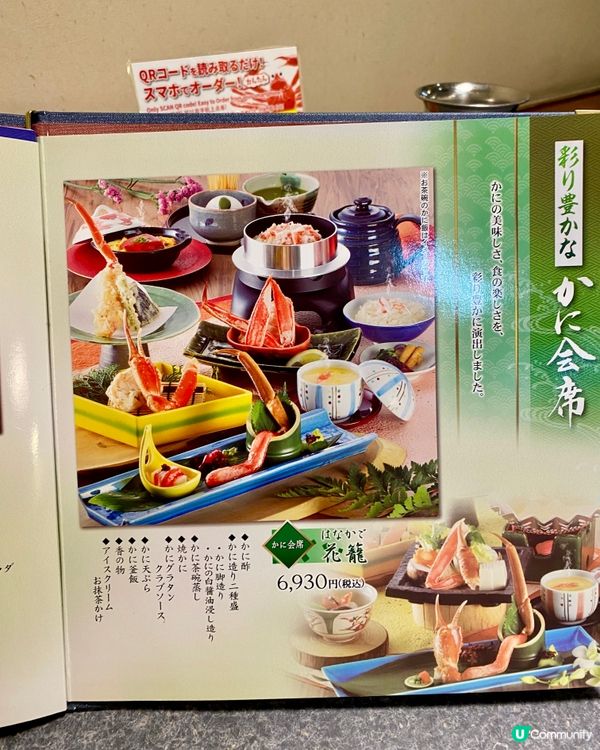 ✨大阪🇯🇵-⚠️💬螃蟹料理值得試⁉️💢螃蟹多款做法📣⁉️🔍含菜單💡