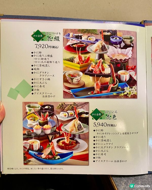 ✨大阪🇯🇵-⚠️💬螃蟹料理值得試⁉️💢螃蟹多款做法📣⁉️🔍含菜單💡