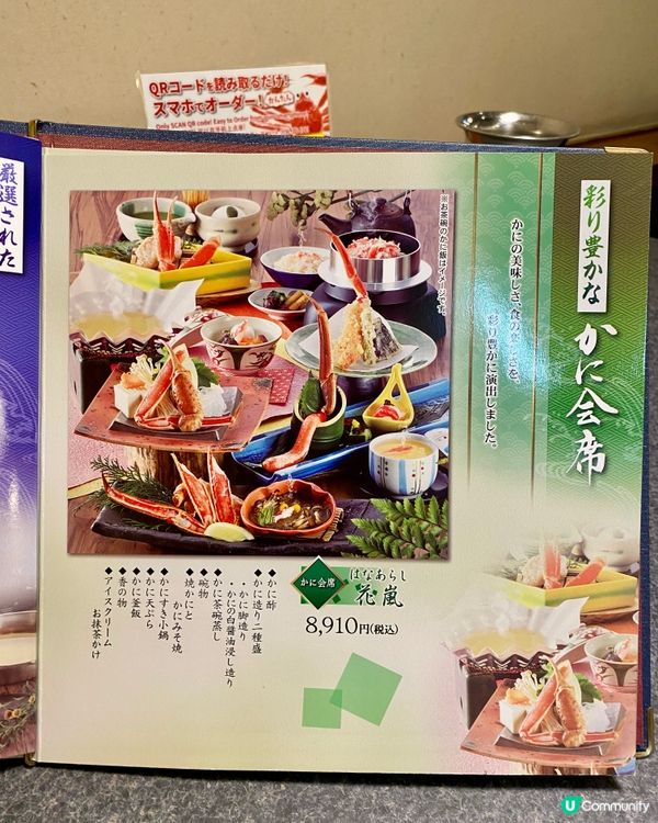 ✨大阪🇯🇵-⚠️💬螃蟹料理值得試⁉️💢螃蟹多款做法📣⁉️🔍含菜單💡