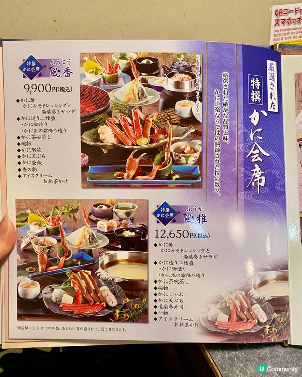 ✨大阪🇯🇵-⚠️💬螃蟹料理值得試⁉️💢螃蟹多款做法📣⁉️🔍含菜單💡