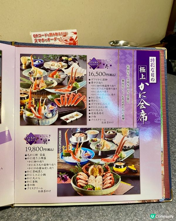 ✨大阪🇯🇵-⚠️💬螃蟹料理值得試⁉️💢螃蟹多款做法📣⁉️🔍含菜單💡