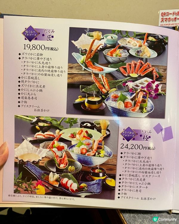 ✨大阪🇯🇵-⚠️💬螃蟹料理值得試⁉️💢螃蟹多款做法📣⁉️🔍含菜單💡