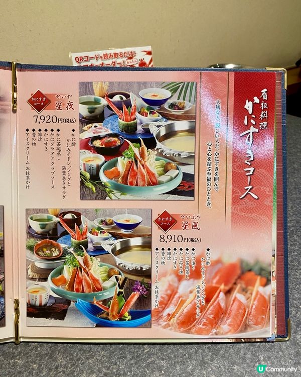 ✨大阪🇯🇵-⚠️💬螃蟹料理值得試⁉️💢螃蟹多款做法📣⁉️🔍含菜單💡