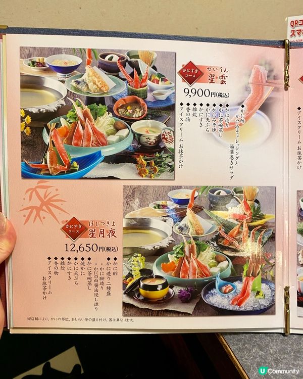 ✨大阪🇯🇵-⚠️💬螃蟹料理值得試⁉️💢螃蟹多款做法📣⁉️🔍含菜單💡