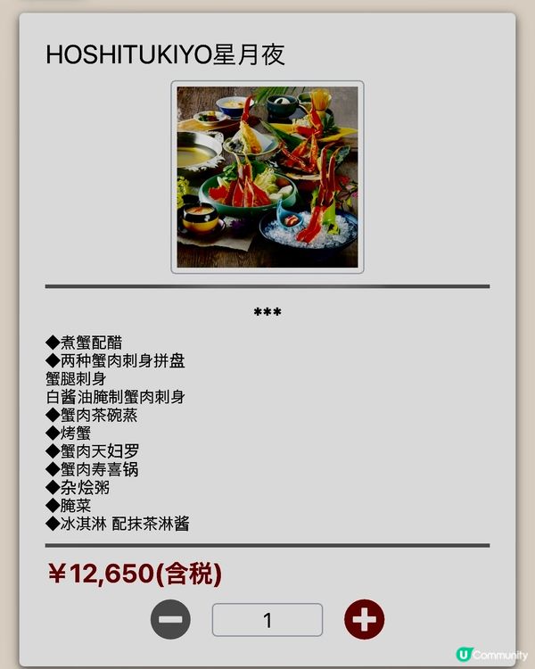 ✨大阪🇯🇵-⚠️💬螃蟹料理值得試⁉️💢螃蟹多款做法📣⁉️🔍含菜單💡