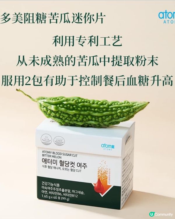 🥗控糖減脂的專利恩物🉐👍🏻