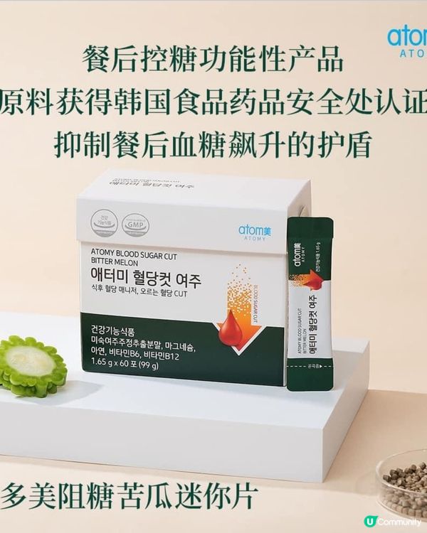 🥗控糖減脂的專利恩物🉐👍🏻