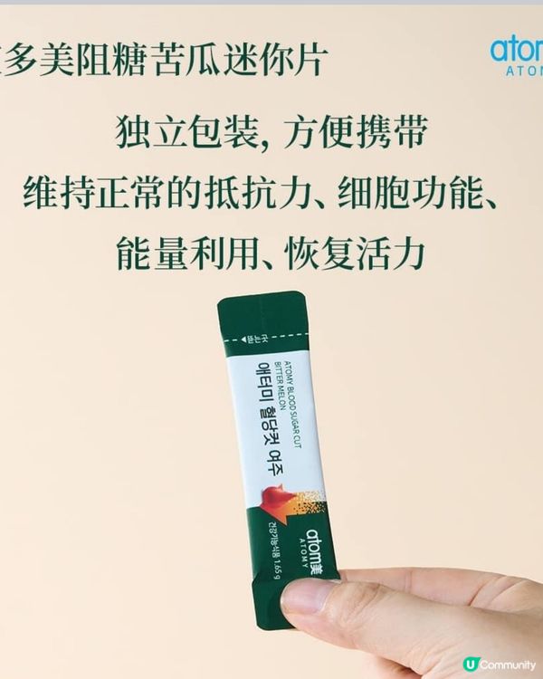 🥗控糖減脂的專利恩物🉐👍🏻