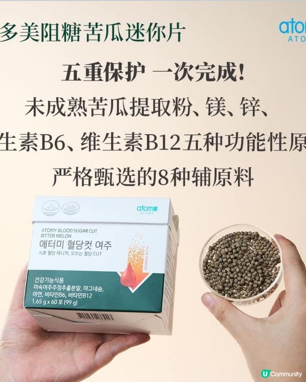 🥗控糖減脂的專利恩物🉐👍🏻