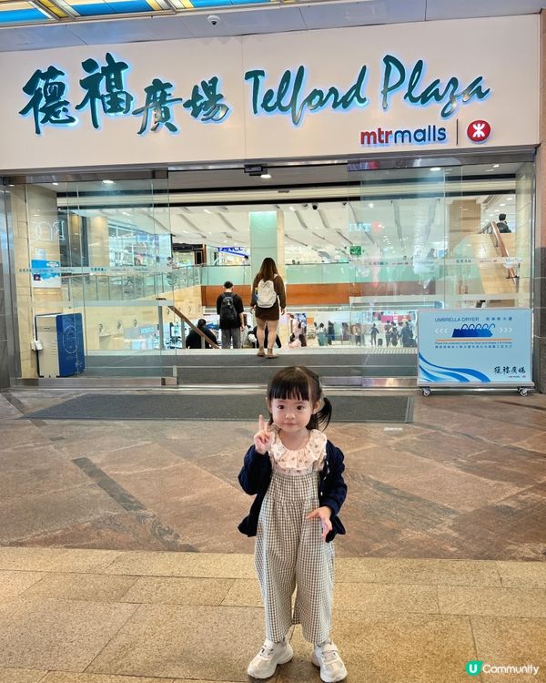 德福購物節返嚟啦🥳  
等咗成年，德福購物節終於返嚟啦！