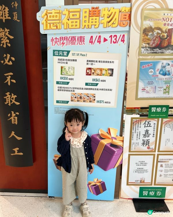 德福購物節返嚟啦🥳  
等咗成年，德福購物節終於返嚟啦！