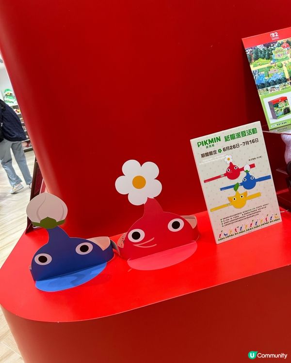 任天堂專賣店 💕 免費派發 Pikmin 紙帽