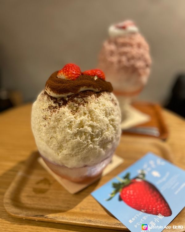 Tiramisu 草莓冰🍓