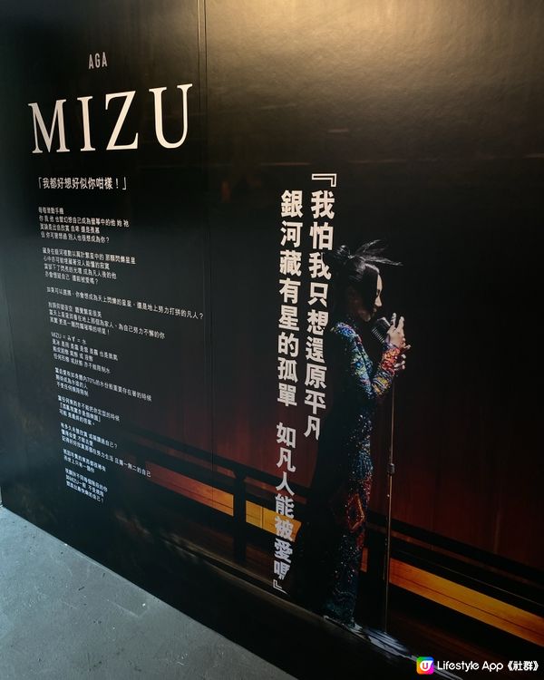 Aga Mizu exhibition 