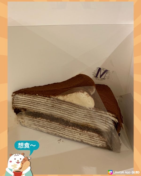 Tiramisu 千層蛋糕