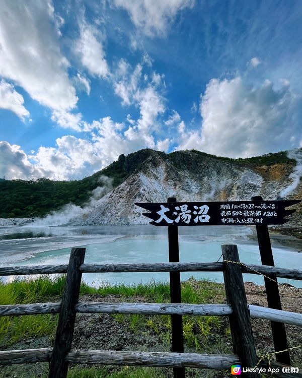 北海道之旅2023