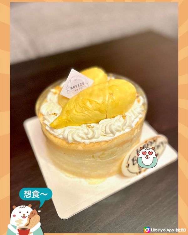 💛榴槤千層蛋糕🎂