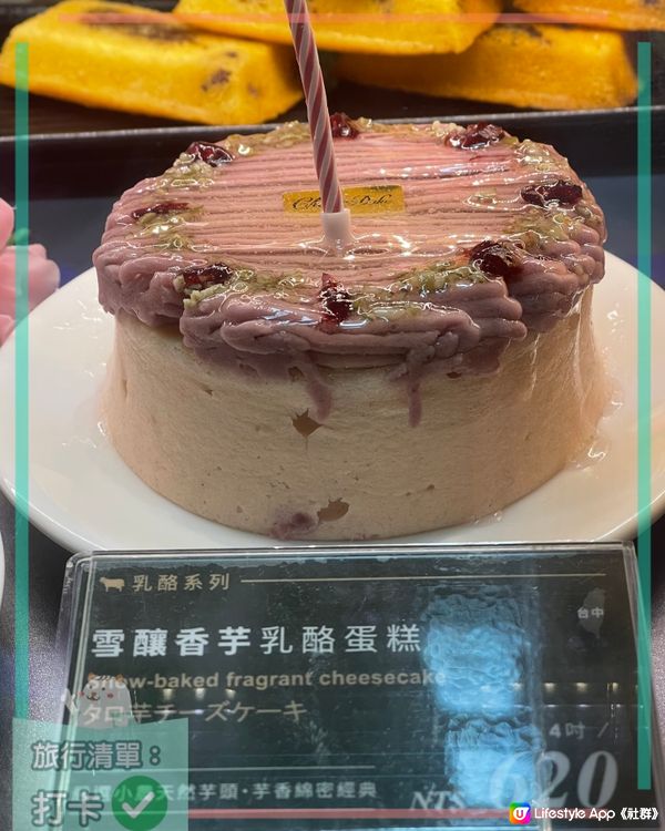 低卡cheese cake起士公爵