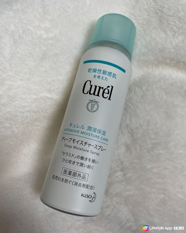 Curel乾燥性敏感肌潤浸保濕Spray