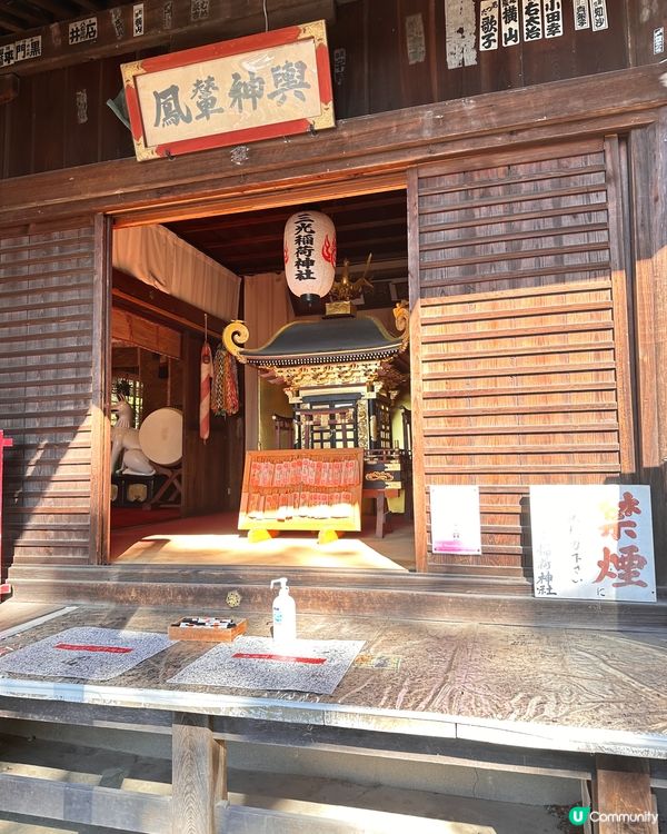 去神社⛩️參拜