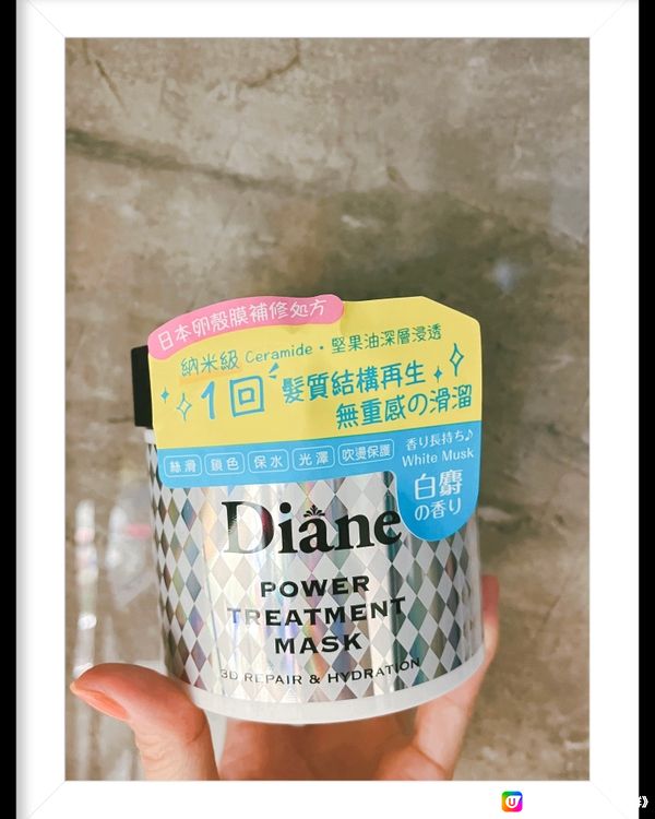 Diane出咗隻香水貴油夜間修復洗髪露同埋髮膜