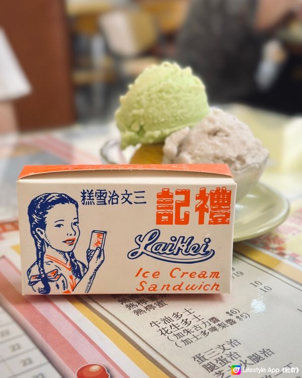 🇲🇴 澳門 ｜ 懷舊 老字號冰室｜禮記雪糕 🍨