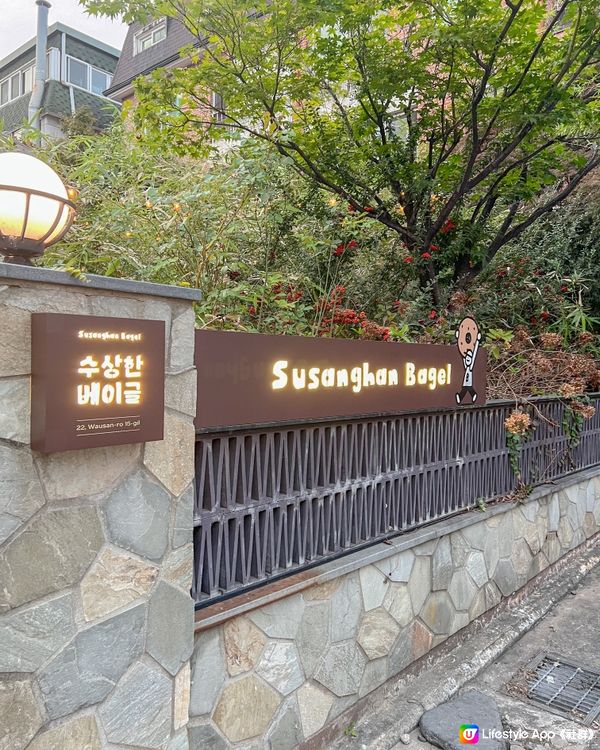 🇰🇷韓國弘大 置身於絕美庭院嘅隱世cafe🪻