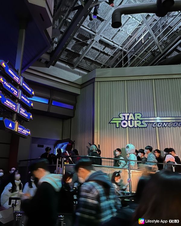 Star tours