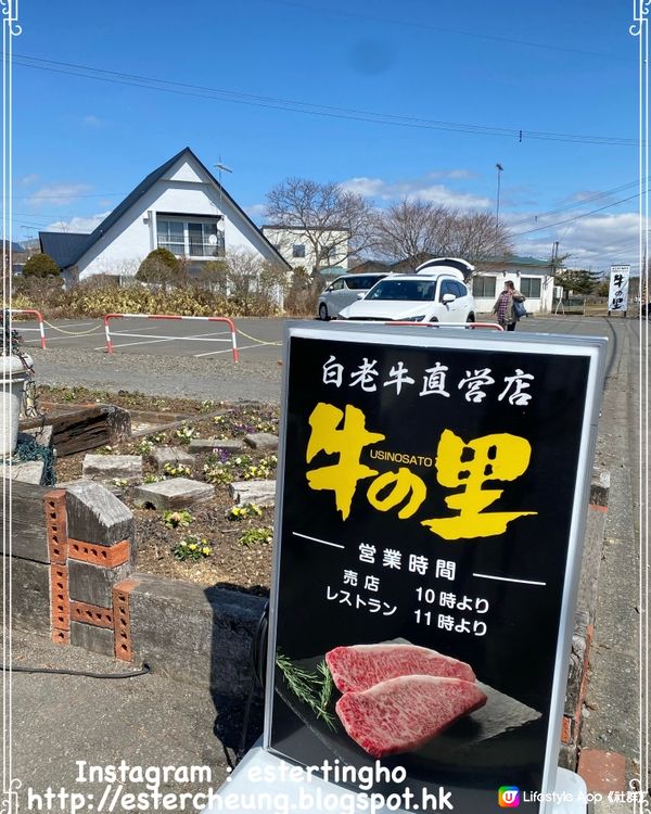 和風炭火燒 🥩 北海道黑老和牛