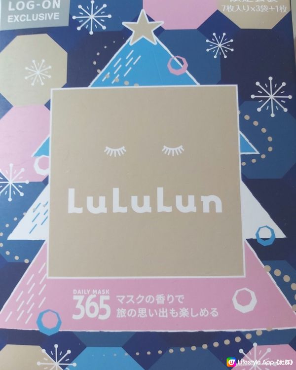 🇱‌🇴‌🇬‌-🇴‌🇳‌限定LuLuLun面膜套裝