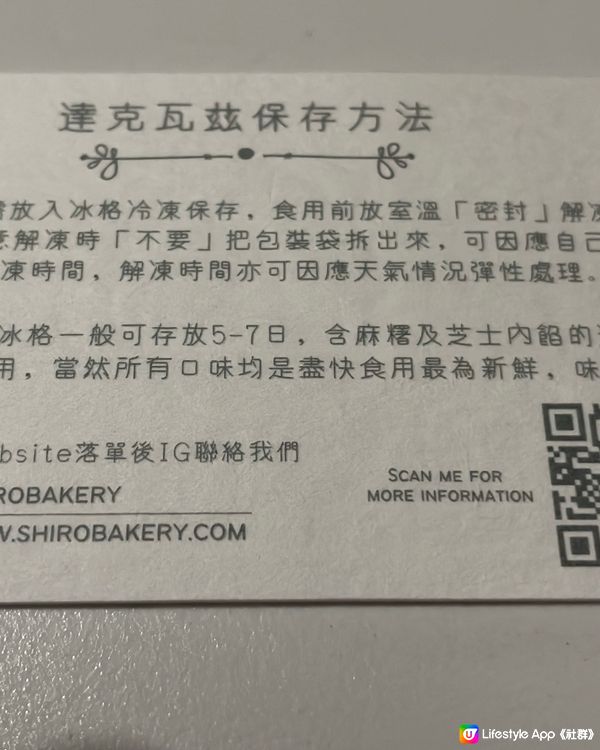 🇭🇰網店shirobakery販售的法式甜點達克瓦茲·一試難忘