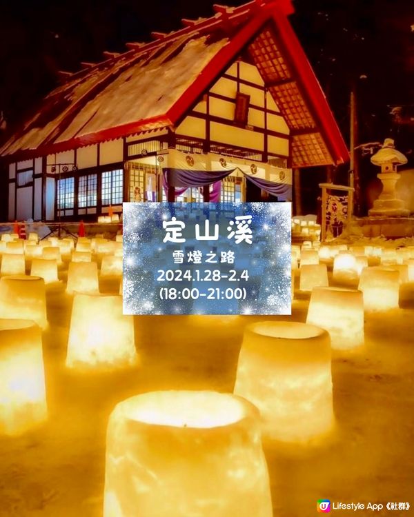 🇯🇵日本冬季地圖| 最浪漫嘅雪景點燈合集❄️