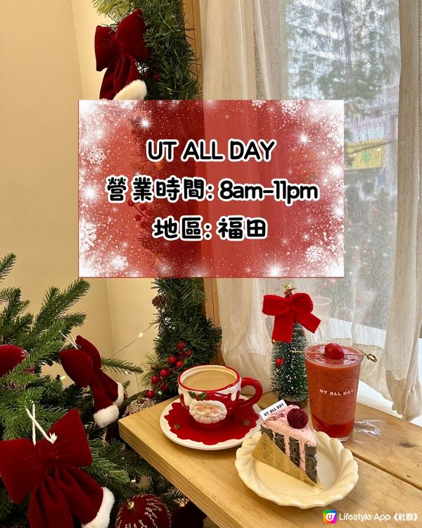 🎄深圳聖誕限定 打卡Cafe合集 (龍崗 & 福田)☃️