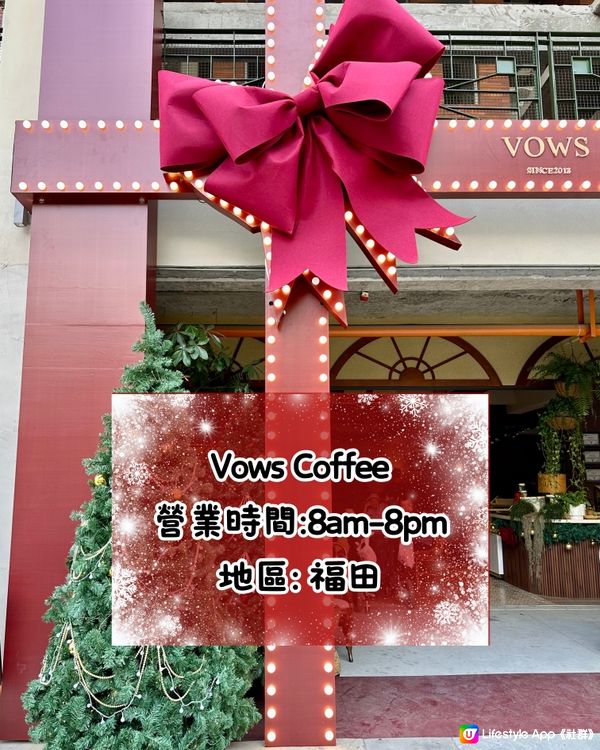 🎄深圳聖誕限定 打卡Cafe合集 (龍崗 & 福田)☃️