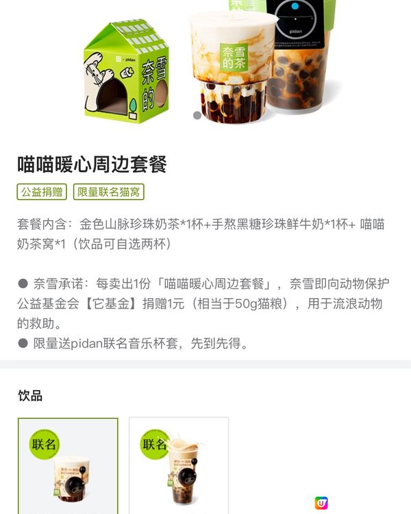 🐱盤點呢兩個星期送貓窩嘅手搖茶飲品牌🧋