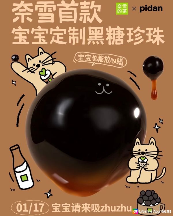 🐱盤點呢兩個星期送貓窩嘅手搖茶飲品牌🧋