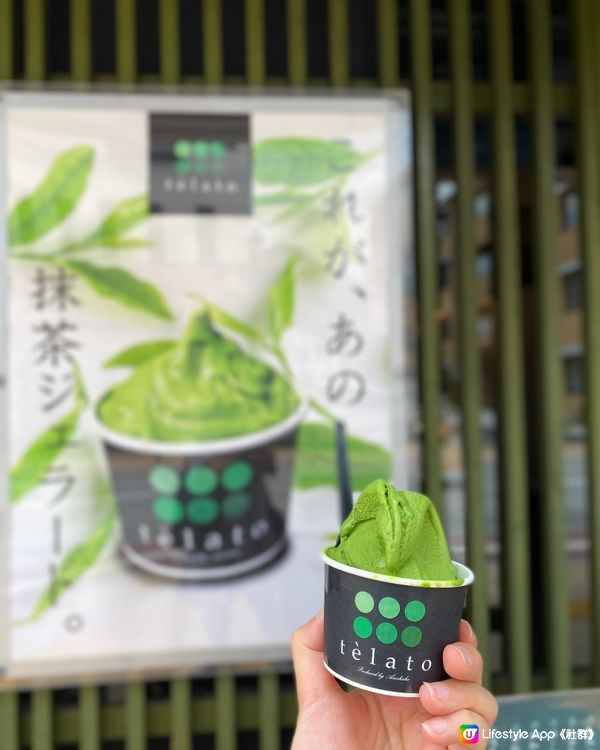 抹茶控必食 由布院5個濃度抹茶gelato🍦