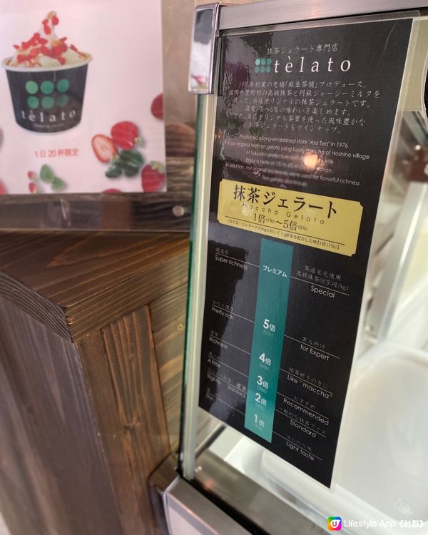 抹茶控必食 由布院5個濃度抹茶gelato🍦