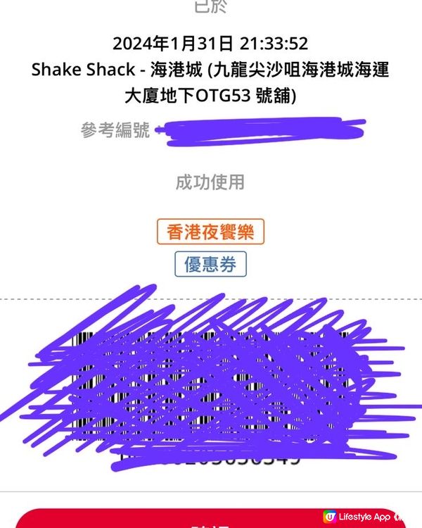 Shake shack 夜繽紛