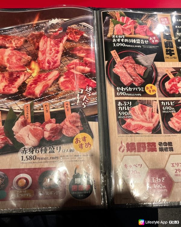 日本🇯🇵好味😋燒肉放題