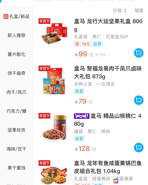 🛒深圳三大超市精選盒馬&山姆今日優惠（06/2/2024）